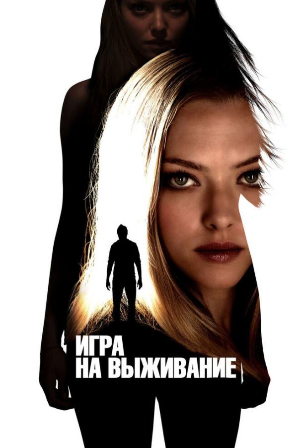 Фильм Игра на выживание (2012) смотреть онлайн в HD качестве